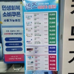 1001안경콘택트 금왕점