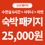 스타스파앤휘트니스