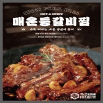 쪽갈비에미치닭 신흥점