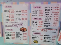 멕시칸양념통닭