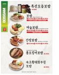만나만나족발굴보쌈 수성점