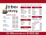 홍천뚝배기 경북대점