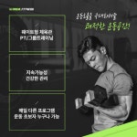 H.J퍼스널휘트니스