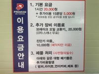 남양주프리미엄셀프정비소