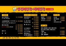 최씨고집양평해장국 복대2호점