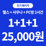 스타스파앤휘트니스