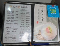 엄마손칼국수