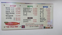 도원청국장순두부