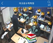 아크로수학학원