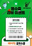 베이직골프스쿨