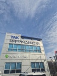 티에이케이스펀테크 대구공장
