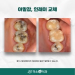 미소안치과의원