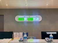 마디와신경외과의원