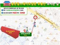 등촌힐정문공인중개사사무소