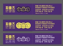 피플즈인력직업소개소