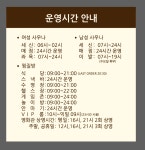 스카이랜드 사우나