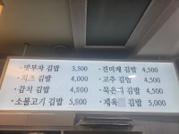 맛부자김밥반찬가게