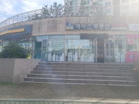 에이스부동산공인중개사사무소