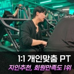 캡틴짐 마산 양덕점