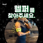 썬데이스쾃 헬스&PT