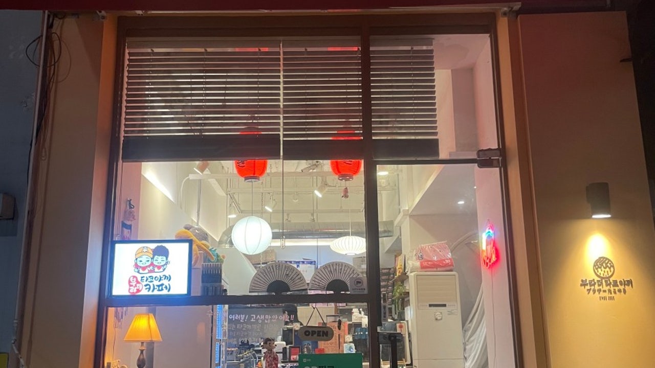 부라더 타코야끼&카페