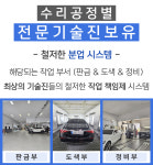 1급 더케이 자동차 공업사