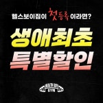 헬스보이짐 부천역점