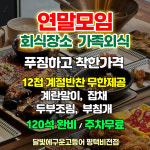 달빛에구운고등어 평택비전점