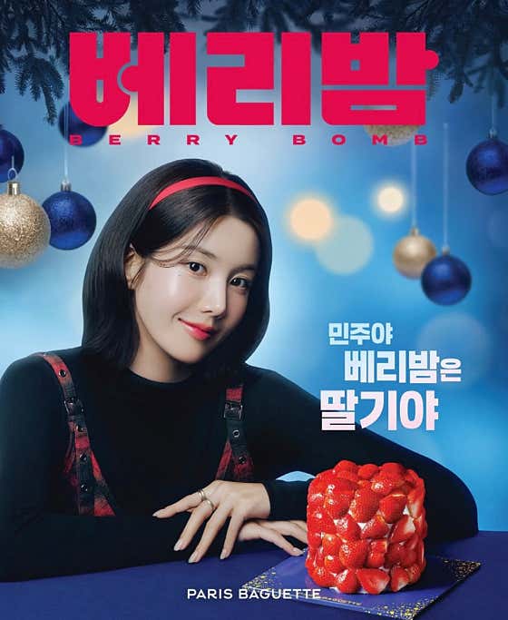 파리바게뜨 원주무실세영 사진