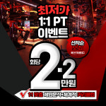 바이젝 월드 피트니스