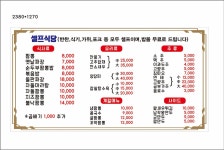 윤짬뽕