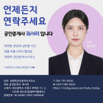 최앤박공인중개사사무소