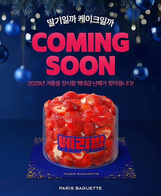 파리바게뜨 원주무실세영 사진