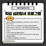 치유앤성장 상담심리연구소
