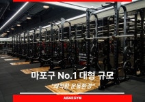 에이블짐 신촌점