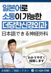 더당찬신경외과의원