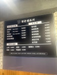 장군생고기