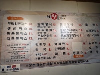 두리왕돈까스