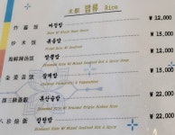 정통중화요리백두산