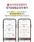 순시미 재가복지센터 강남본점 시설 사진
