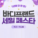 바디프랜드 롯데수원점