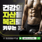 더블와이짐 PT & 헬스 성신여대점