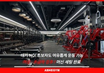 에이블짐 신촌점