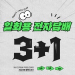 래빗전자담배 송도점