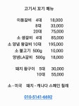 고기서꼬기