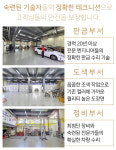 1급자동차공업사종합정비서비스 진구지점