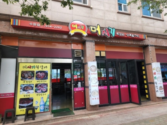 머시기쪽갈비 수완점