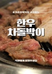 가감정육식당
