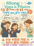 쏭 요가&필라테스