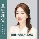 호반제일공인중개사사무소
